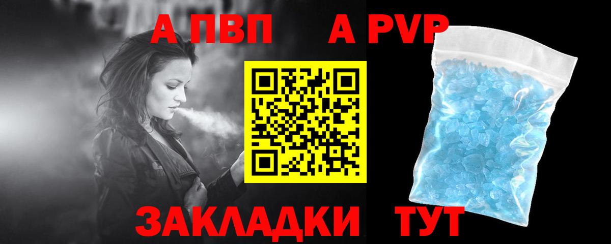A-PVP Соль  Вход с VPN  A PVP мука  APVP  Соликамск 