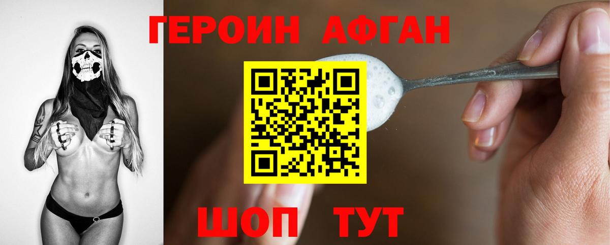 ГЕРОИН Heroin  Вход с VPN  Соликамск 