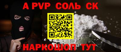 spice Новозыбков
