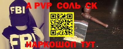 spice Новозыбков