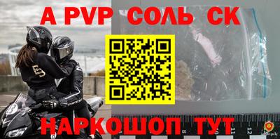 spice Новозыбков