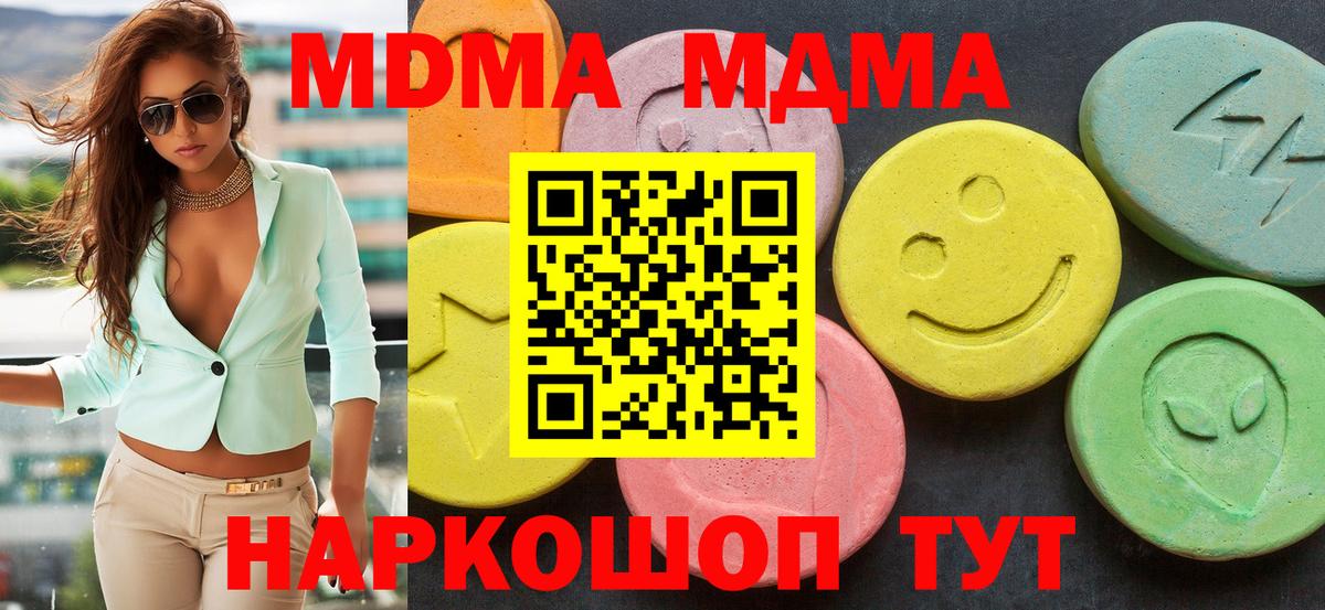 MDMA crystal Соликамск
