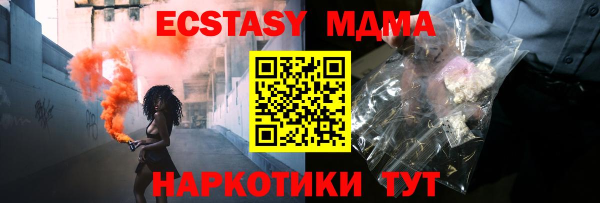 МДМА Molly  МДМА Molly  MDMA  Соликамск  Вход с VPN 