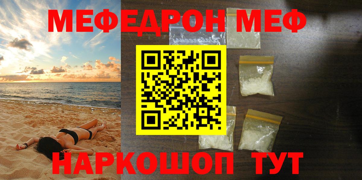 МЕФ мука Соликамск