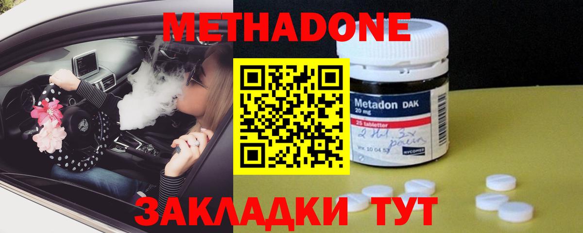 Метадон мёд Соликамск