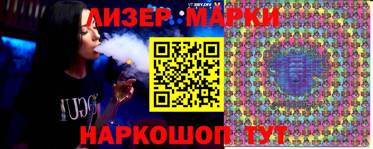 Соликамск  Марки NBOMe 1,8мг  Марки NBOMe 1,8мг  Марки 25I-NBOMe  Вход с VPN 